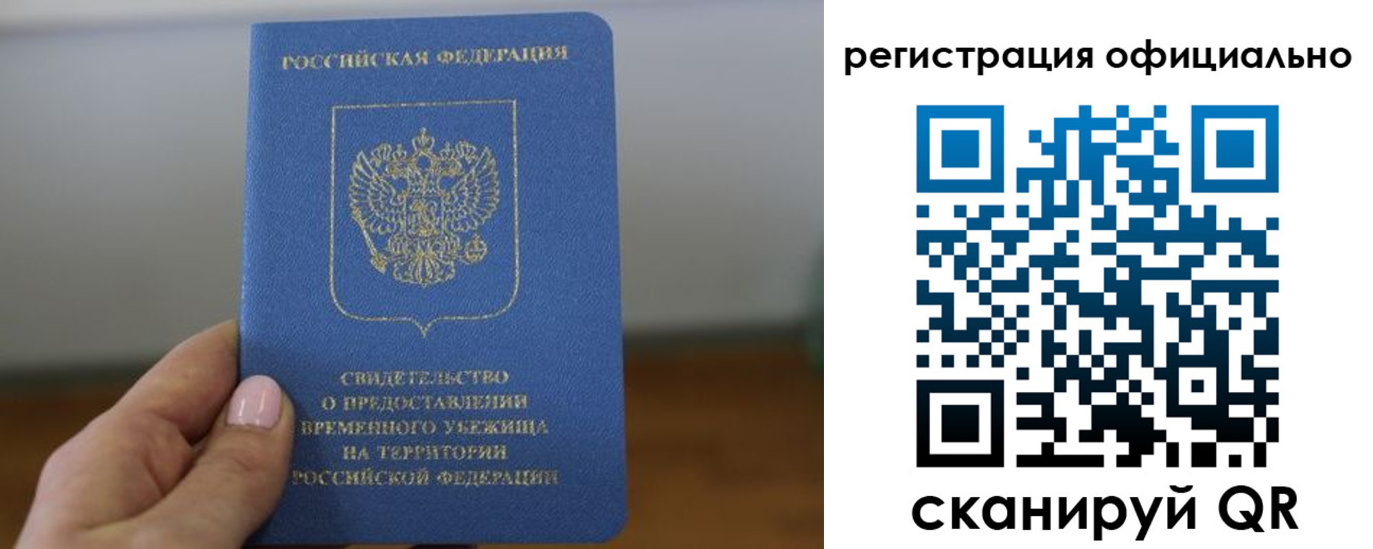 регистрация в Лодейном Поле