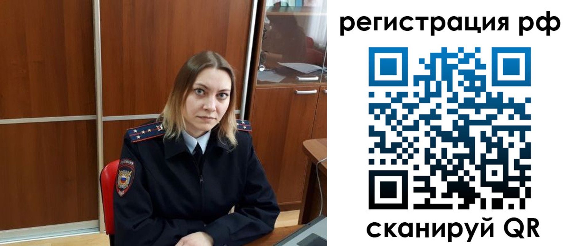 временная регистрация для всех в Лодейном Поле