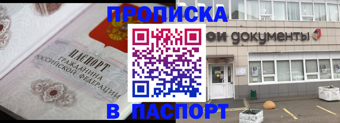 прописка ребенка в Лодейном Поле