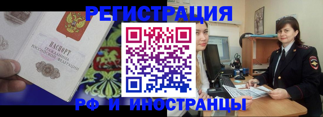 прописка для кредита в Лодейном Поле