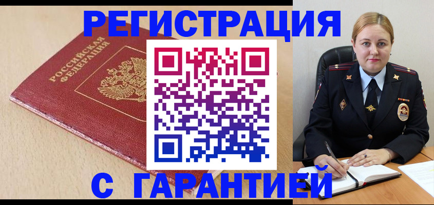 временная регистрация поиск в Лодейном Поле