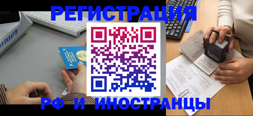 временная регистрация законно в Лодейном Поле