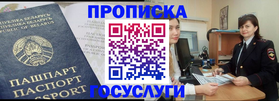 временная регистрация поиск в Лодейном Поле